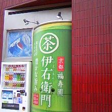 HEPファイブ自販機横で見つけた巨大なゴミ箱〜面白いね