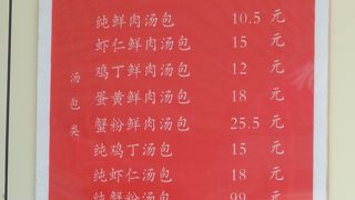 ローカルな気分を味わえて、美味しいです！