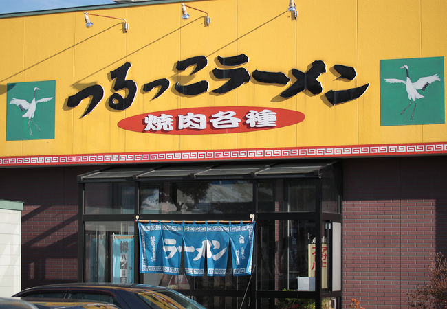 つるっこラーメン