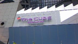 京菓子のセレクトショップも！駅ビル専門店街ザ・キューブ