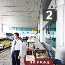 タクシー乗り場