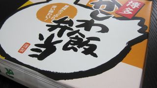 美味しいかしわ飯弁当です