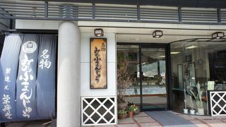 ここのみのぶまんじゅうは圧倒的においしい