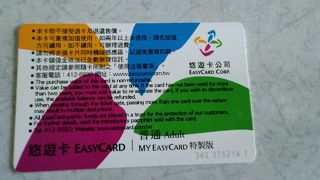 とても便利な悠遊カード