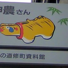 薬の歴史にふれてみよ〜