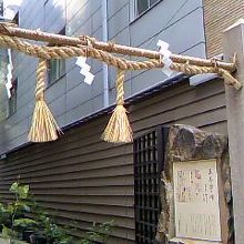 少彦名神社と同じ敷地内にありますよ