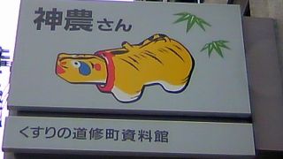 大阪・北浜、道修町で薬の歴史にふれる