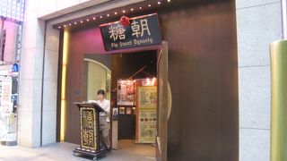 糖朝のマンゴープリンは評判通りおいしいです