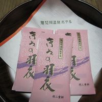 お部屋のお茶菓子