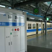 福井県最大の駅