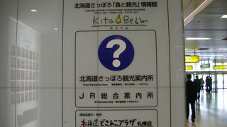 ＪＲ札幌駅で情報を。