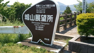 景色が最高です