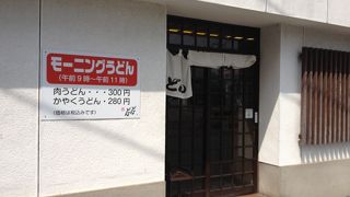 だしが癖になります