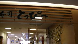 ラーメン共和国と同じフロアー