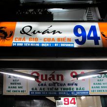 オレンジの看板が目印