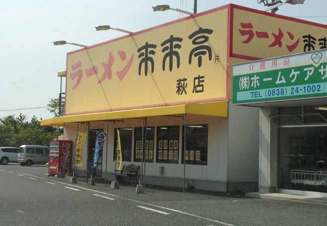 萩の数少ないラーメン店の１つ