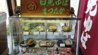 色々な湯葉があります。