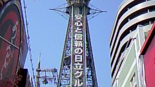 ど迫力！！！通天閣