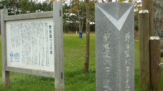 野田塩ベコの道起点碑