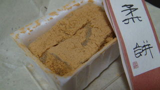 美味しい和菓子