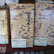 大山祇神社の門前にある和菓子屋さん