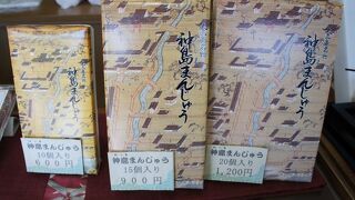 大山祇神社の門前にある和菓子屋さん