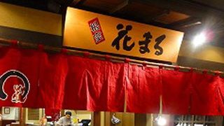 いつも賑わています