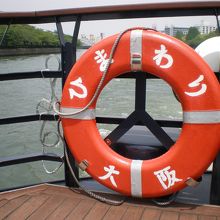 クルーズ船　ひまわり