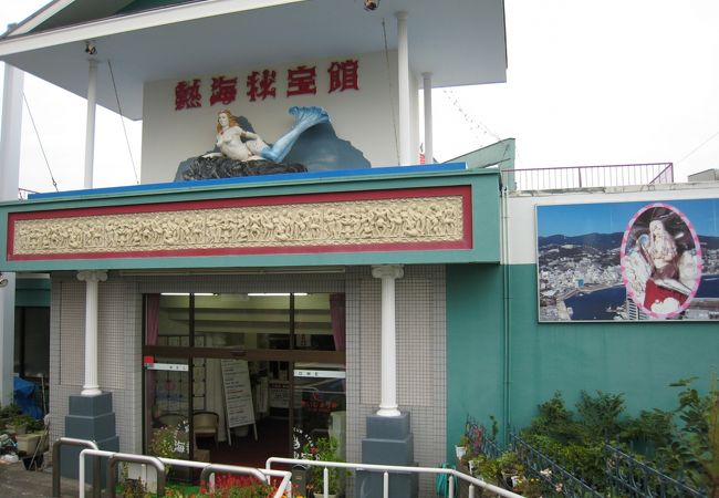 熱海秘宝館 クチコミ アクセス 営業時間 熱海 フォートラベル 熱海秘宝館 クチコミ アクセス 営業時間 熱海 フォートラベル