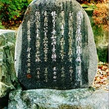 平和を願う川柳が刻まれた石碑