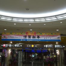 大晦日の那覇空港