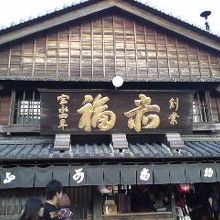 雰囲気がある外観