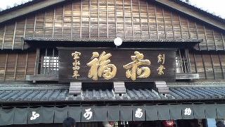 あかふくもちは～いいじゃないかぁ♪