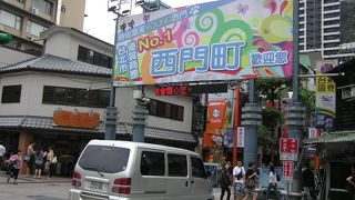 台湾の原宿と呼ばれるところです。