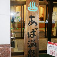 露天風呂もあるよ