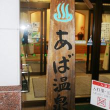 露天風呂もあるよ