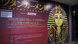 ツタンカーメン展はめちゃ混み!