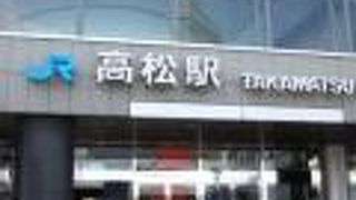 都市開発された高松駅！