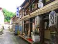 夏油温泉　昭和館 写真