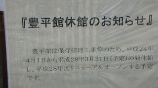 閉館だそうです。