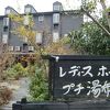 女一人旅にうれしい安心の宿
