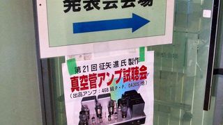 上田創造館民俗資料館