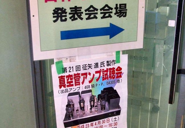 上田創造館民俗資料館