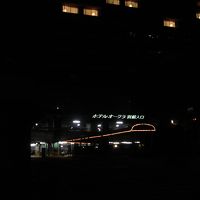 夜のホテルオークラ