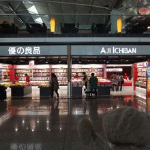 おみやげ探しに好適！