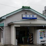 2つの甘木駅