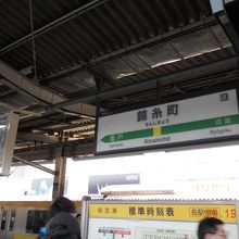 JR錦糸町駅ホーム