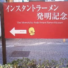 入り口のひよこちゃんがかわいい