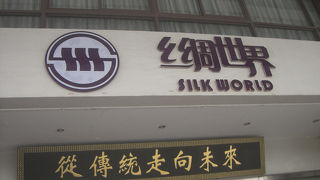 研究所は土産物店でした。