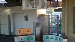 湯本温泉街まで歩いて行くことが出来ます